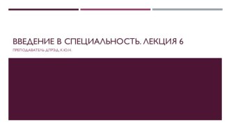 История юриспруденции. Основные юридические профессии. История Финансового университета