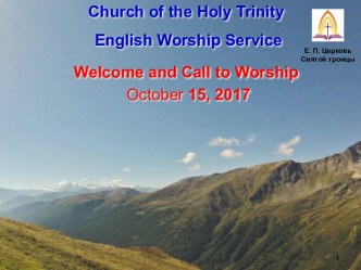 Church of the Holy Trinity English Worship Service