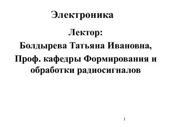 Физические основы электропроводности. Твердые тела и их классификация