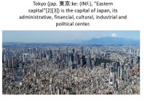 Tokyo Eastern capital is the capital of Japan, its administrative, financial, cultural, industrial and political center