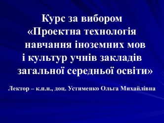 Історія розвитку методу проектів