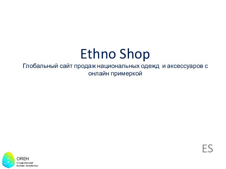 Ethno Shop Глобальный сайт продаж национальных одежд и аксессуаров с онлайн примеркойESOREH
