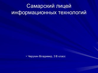 Богатства отданные людям. Маслов Владимир Петрович