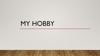 My hobby