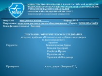 Психологические особенности пассажиров во время авиационного перелёта