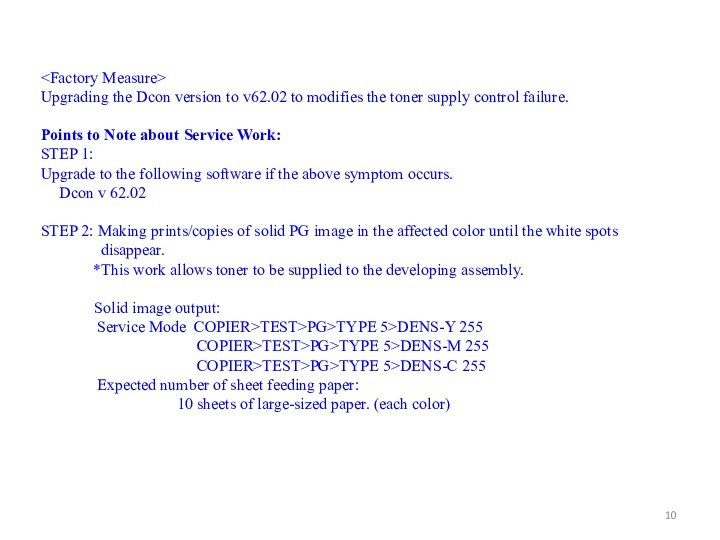 　　　Upgrading the Dcon version to v62.02 to modifies the toner supply control