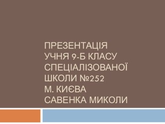 Нова українська література