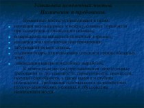 Установка цементных мостов. Назначение и требования