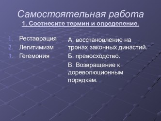 Англия: экономическое лидерство и политические реформы