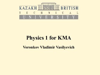 Physics 1 for KMA