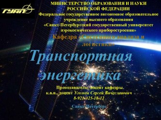 Особенности перевозки опасных и скоропортящихся грузов