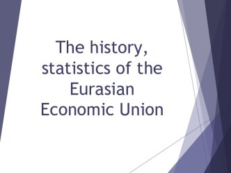 The history, statistics of the Eurasian Economic Union
