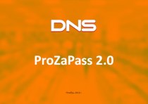 Бонусная программа ProZaPass 2.0