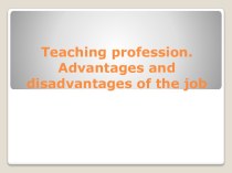 Teaching profession. Advantages and disadvantages of the job