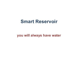 Smart reservoir