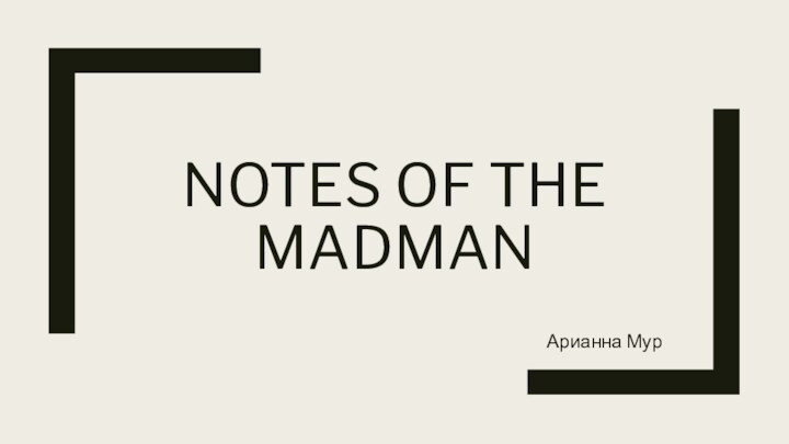 NOTES OF THE MADMAN