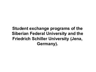 Student exchange programs of the Siberian Federal University and the Friedrich Schiller University (Jena, Germany)