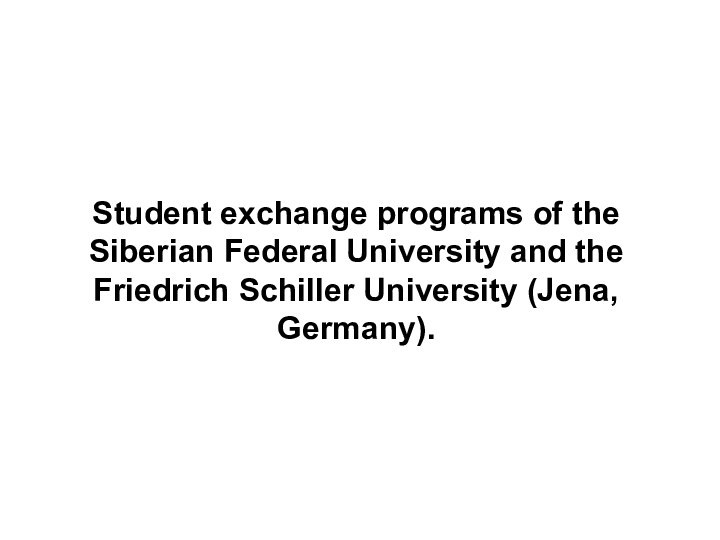 Student exchange programs of the Siberian Federal University and the Friedrich Schiller University (Jena, Germany).