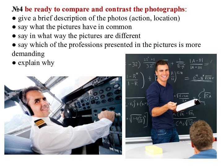 №4 be ready to compare and contrast the photographs: ● give a