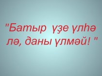 112-се Башҡорт атлы кавалерия дивизияһы