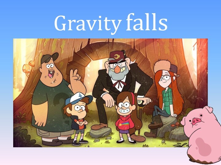Gravity falls
