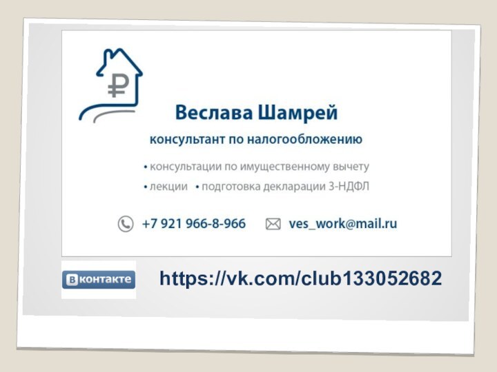 https://vk.com/club133052682