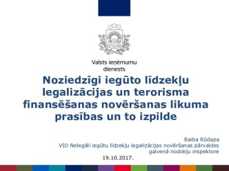 Noziedzīgi iegūto līdzekļu legalizācijas un terorisma finansēšanas novēršanas likuma prasības un to izpilde