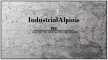 IndustrialAlpinism (Средства для мытья фасадов)