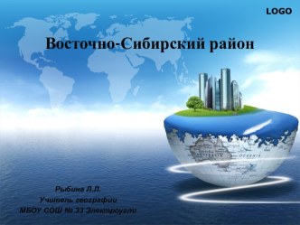 Восточно -Сибирский район