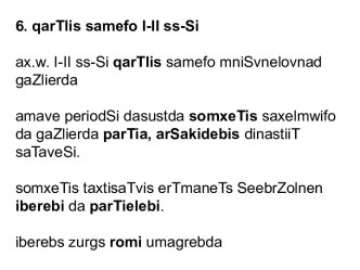 qarTlis samefo I-II ss-Si