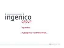 Ingenico: Аутсорсинг на PowerSoft