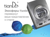 Турмалиновые экосферы TianDe для стирки