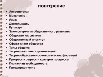 Многообразие деятельности