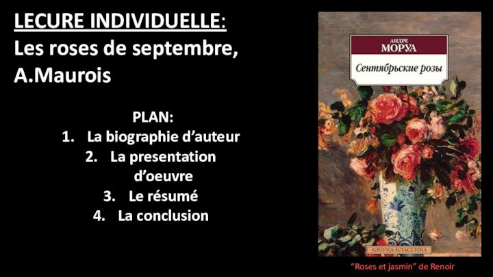 LECURE INDIVIDUELLE: Les roses de septembre, A.MauroisPLAN:La biographie d’auteurLa presentation d’oeuvreLe résuméLa