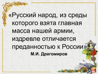 Военные реформы в истории России