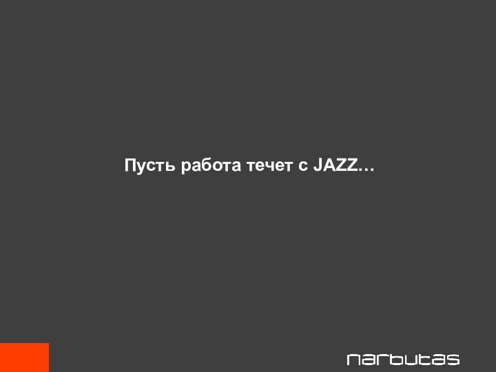 Пусть работа течет с JAZZ…