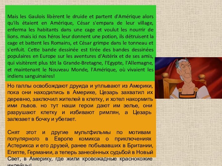 Mais les Gaulois libèrent le druide et partent d'Amérique alors qu'ils