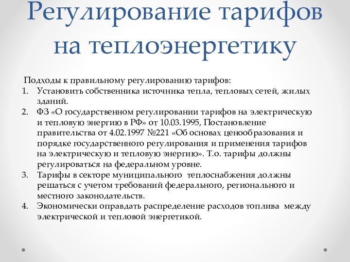 Урегулирование тарифов. Этический кодекс в сестринском деле. Основные положения этического кодекса медицинских сестер. Этический кодекс медицинской сестры кратко. Функции профсоюзов.