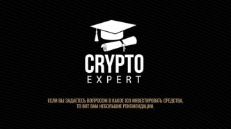 Инвестиции в ICO