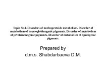 Disorders of nucleoproteids metabolism. Disorder of metabolism of haemoglobinogenic pigments