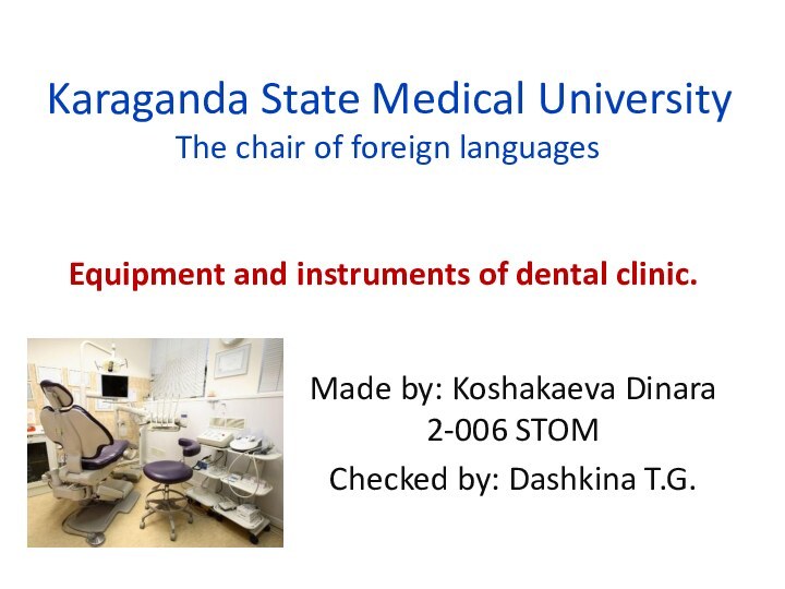 Karaganda State Medical University  The chair of foreign languages  