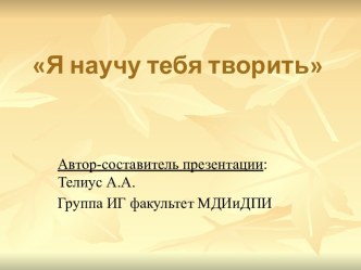 План занятия в изостудии для детей 8-12 лет. Живопись