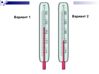 Определение цены деления измерительного прибора. Погрешность измерения