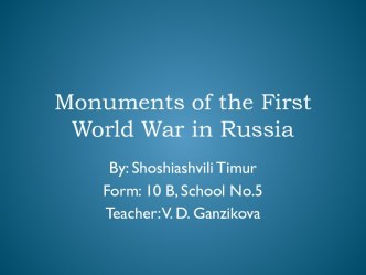 Monuments of the First World War in Russia