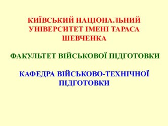 Загальні відомості про цифрові вимірювачі частоти