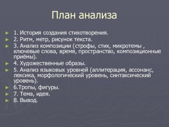 Анализ стихотворения Н.А. Некрасова Давно - отвергнутый тобою