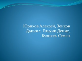 Особенности российской цивилизации. Сходства и отличия России с западными цивилизациями. (10-11 класс)