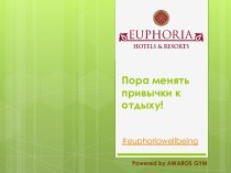 Euphoria Hotels. Пора менять привычки к отдыху