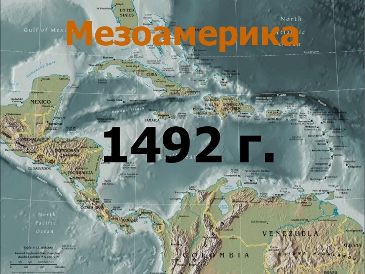 Мезоамерика1492 г.