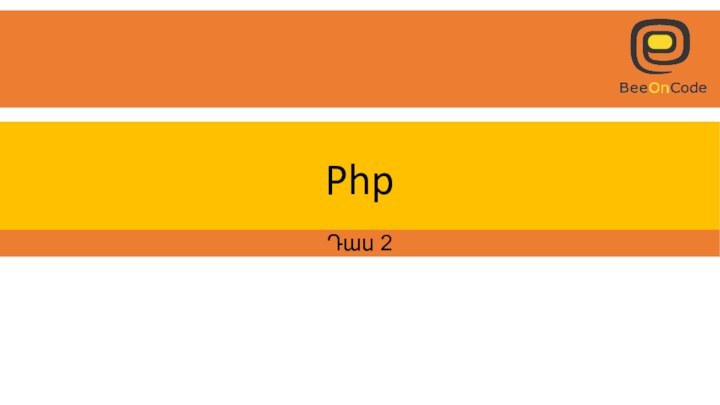 PhpԴաս 2fframeworkrameworkframeworkframewor